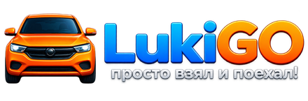 LukiGO — аренда автомобилей
